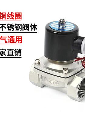 304不锈钢电磁开关电阀常闭2w水阀气阀220v24v12v6分dn15dn25dn50