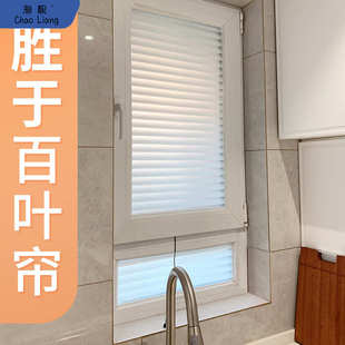 防走光!有手就能贴!卫生间浴室厕所贴纸百叶窗户磨砂防窥玻璃包邮