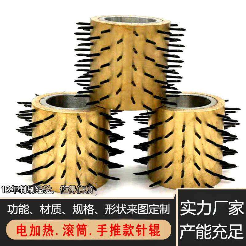 刺厂家货721源推针辊滚手筒孔针刺孔打眼排气针笼铝箔食品用针辊