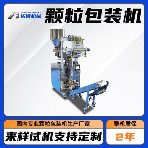 包心鱼卷包装机 火锅用速冻食品包装机 大型立式墨鱼丸鱼蛋包装机
