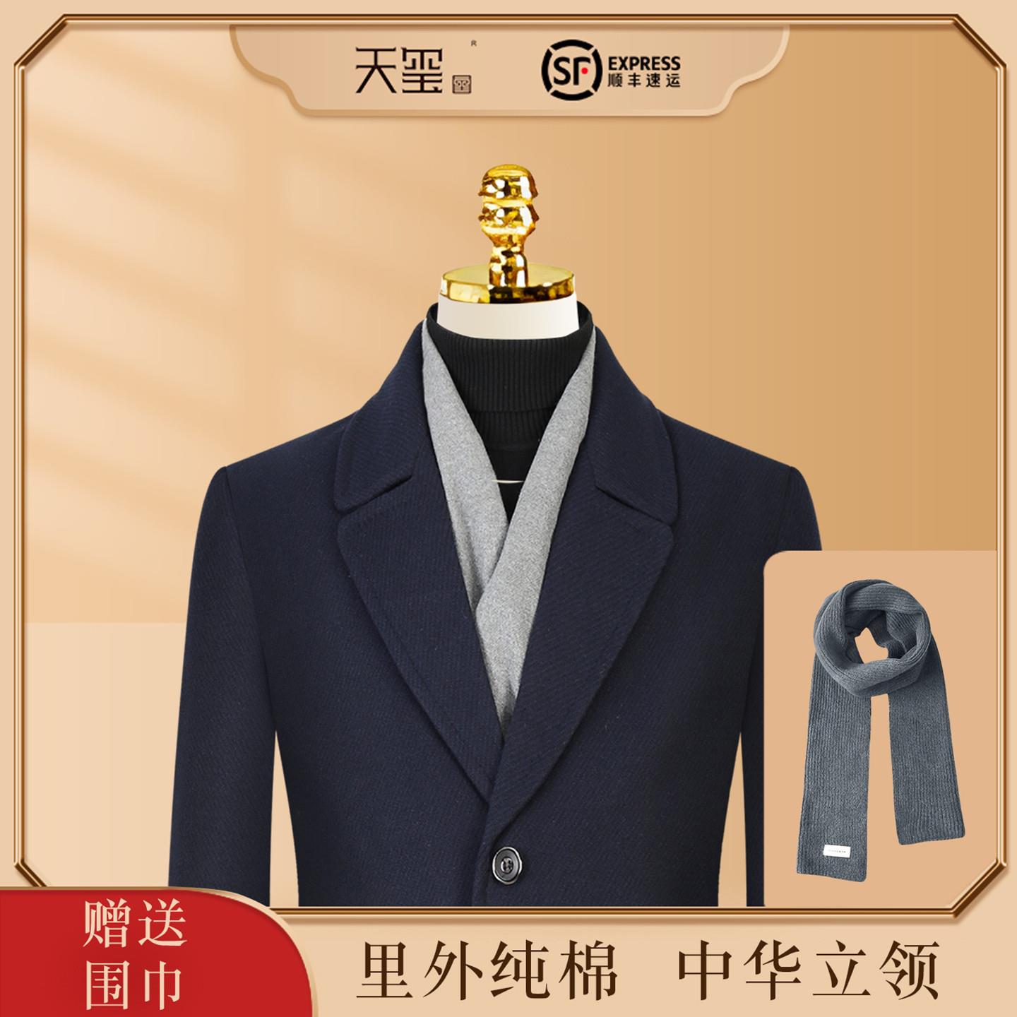 寿衣 寿终男全套衣服中山装现代中华立领闰年纯棉西服老年人 天玺