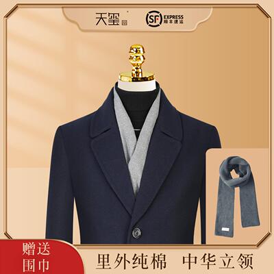 寿衣 寿终男全套衣服中山装现代中华立领闰年纯棉西服老年人 天玺