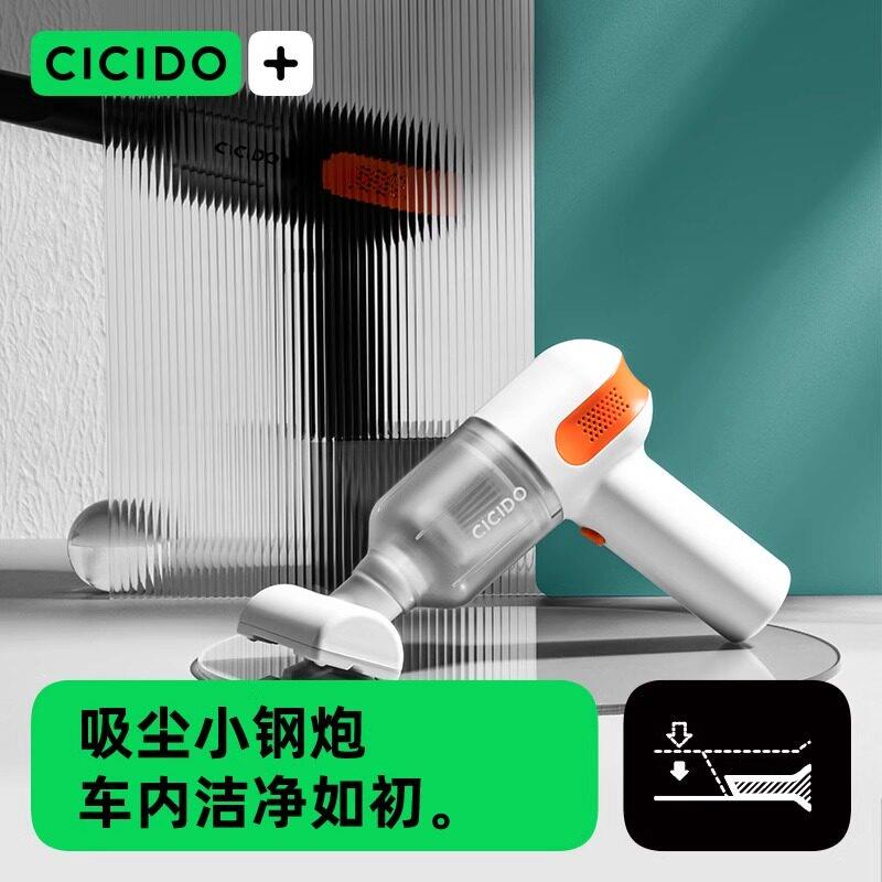 CICIDO夕多车载吸尘器大吸力车用充电式大功率手持两用无线吸尘机