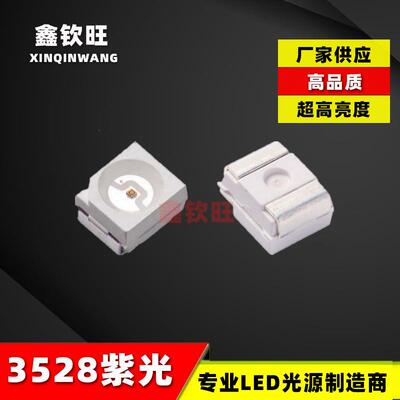 超高亮 紫色紫灯紫光 3528LED贴片 3528灯珠发光管红光绿光蓝光