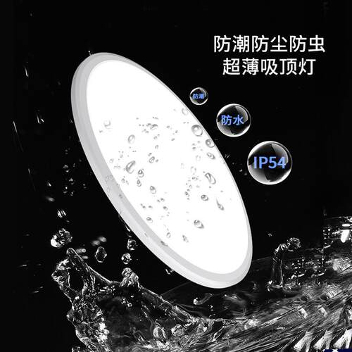 侨升LED三防吸顶灯超薄圆形防水卫生间浴室阳台卧室走廊过道灯具