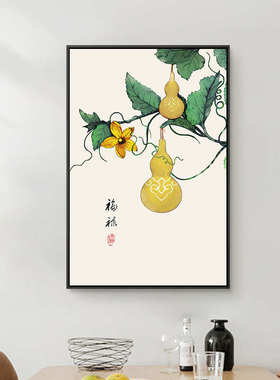 萝卜白菜水果餐厅装饰画新中式蔬菜画饭厅厨房客厅壁画农家乐墙画