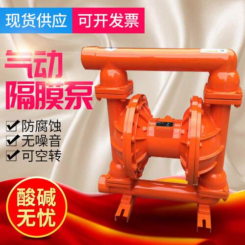 厂家供应隔膜泵 铝合金气动隔膜泵 QBK-50工程塑料气动隔膜泵