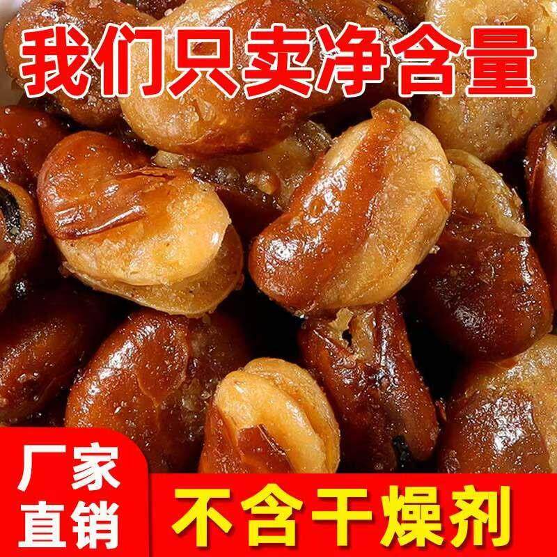 净重牛肉味蚕豆蚕豆香辣酥脆休闲 小零食下酒菜炒货散装称重年货