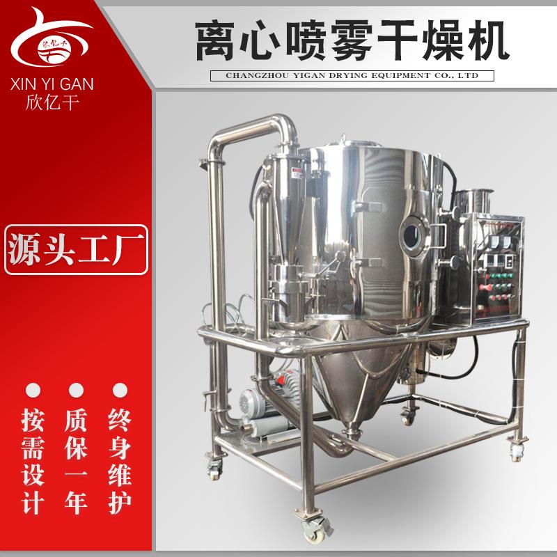 肥皂粉松花喷干粉 低温喷雾干燥机设备 胶凝淀粉离心喷雾干燥机厂
