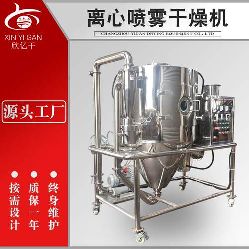 肥皂粉松花喷干粉 低温喷雾干燥机设备 胶凝淀粉离心喷雾干燥机厂