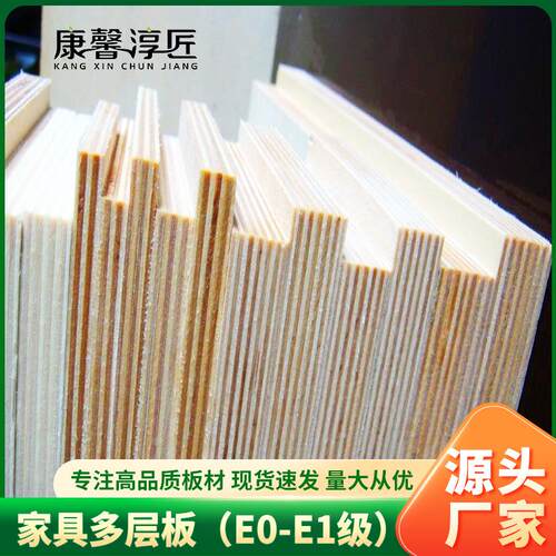E0级家具多层板1.5-0mm纯平胶合板杨桉芯柳桉芯家具板木饰面板