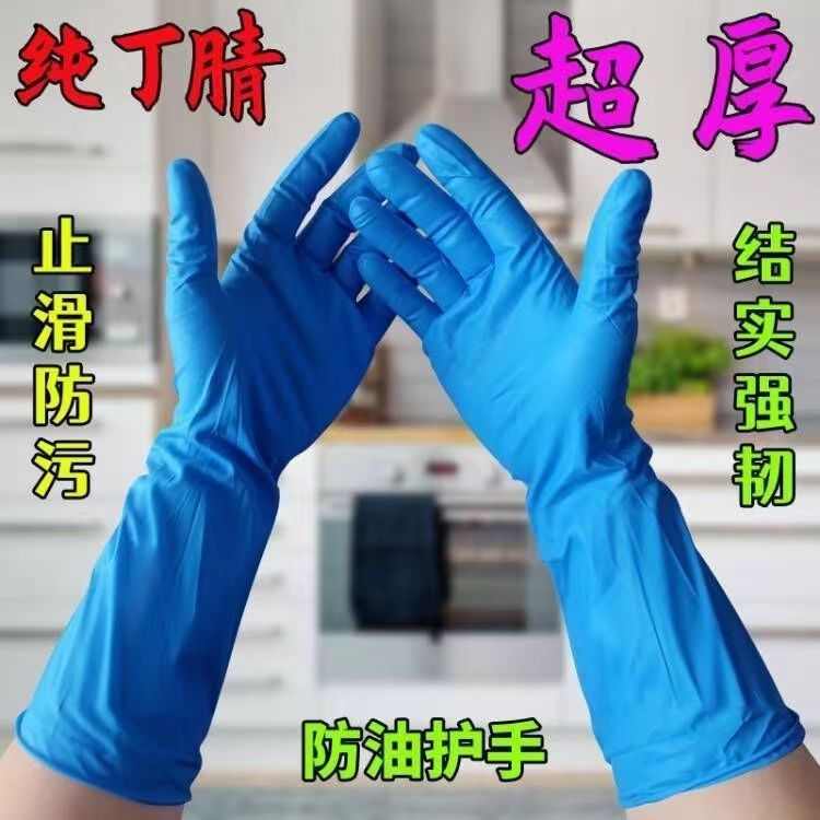 12寸特厚全麻纯丁腈手套屠宰维修五金加工耐用耐磨加长加厚耐酸碱