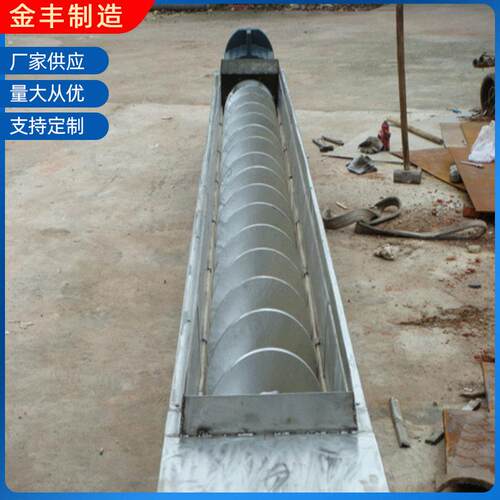 定制粉煤灰水泥上料提升机U型螺旋输送机无轴螺旋输送机
