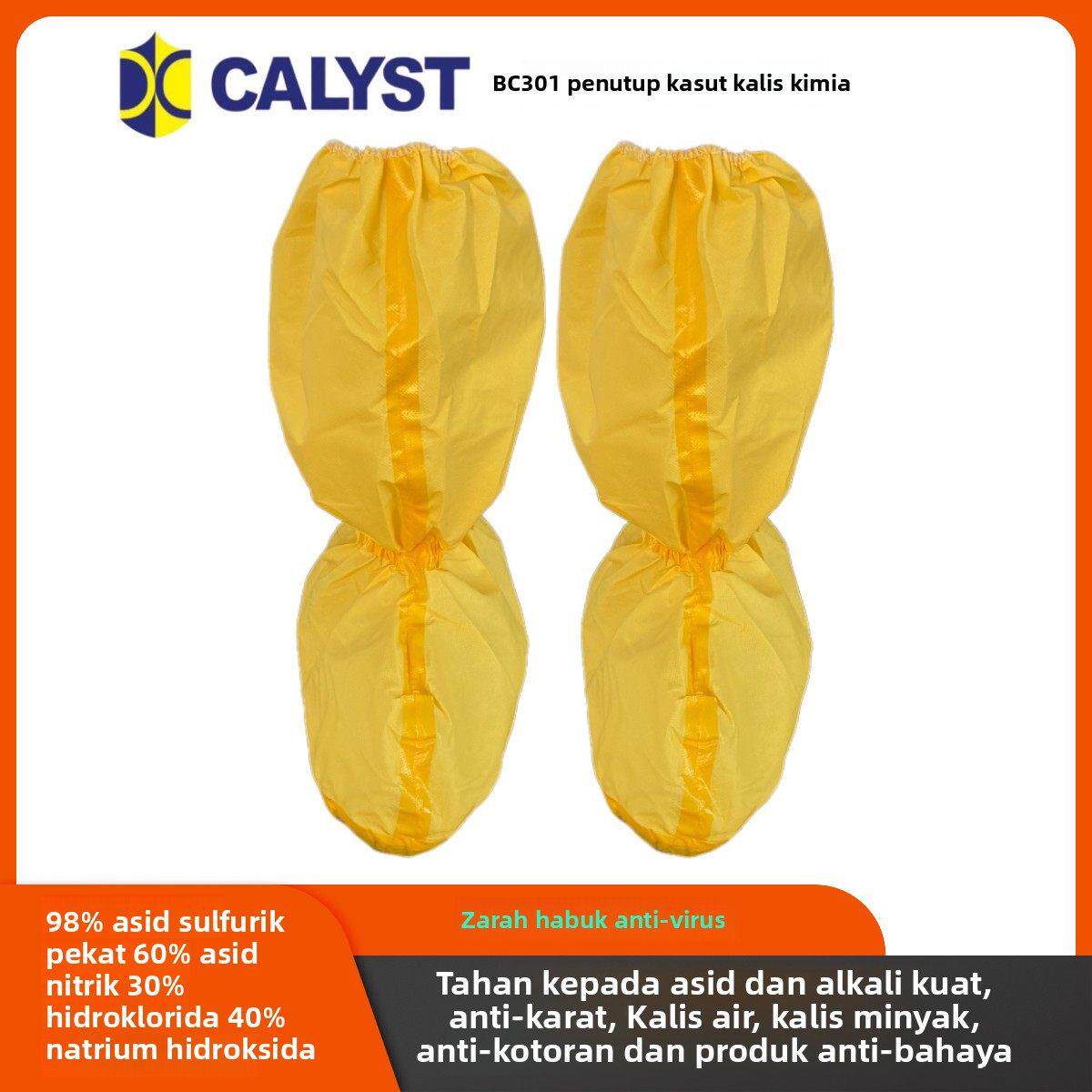 calyst铠乐士BC301防化鞋套靴套耐强酸强碱防水防油防污防滑底C级