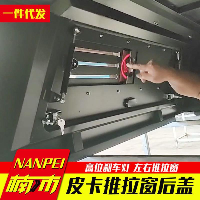 五十铃dmax改装配件大通江铃大道皮卡车左右透气推拉窗高盖后箱盖