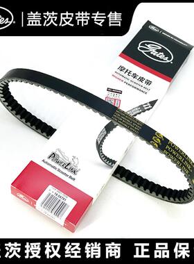 盖茨原装皮带优友UY125T UU125T UE125机车传动驱动皮带