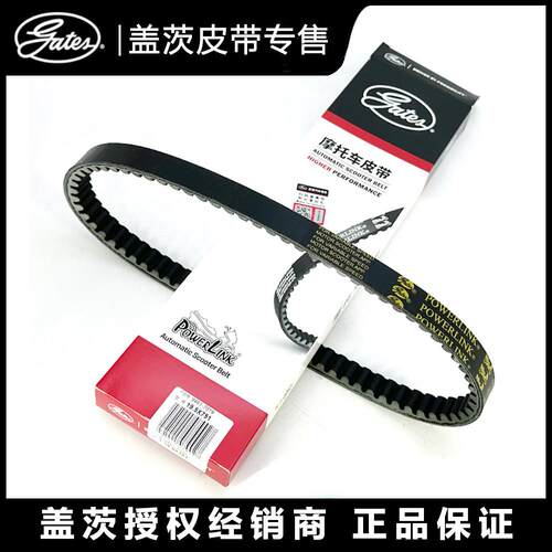 盖茨原装皮带优友UY125T UU125T UE125机车传动驱动皮带