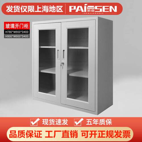 储物柜对开门办公室资料小柜玻璃门铁皮带锁文件柜资料柜简约加厚