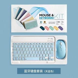 妙控便携键盘 适用ipad蓝牙键盘手机平板电脑通用无线鼠标键盘套装