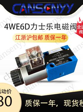 4WE6E力士乐电磁阀4WE6E61/CG24N95L 4WE6D 4WE6J 4WE6G 4WEL