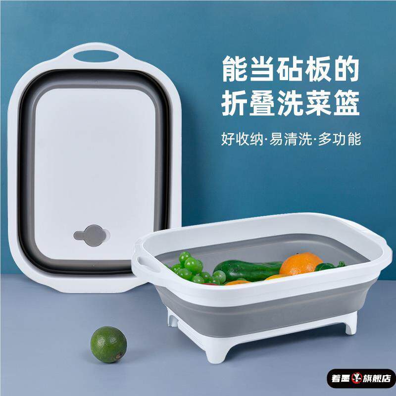 折叠菜板户外多功能可折叠洗菜盆水槽水果切菜板旅行便携洗脸盆