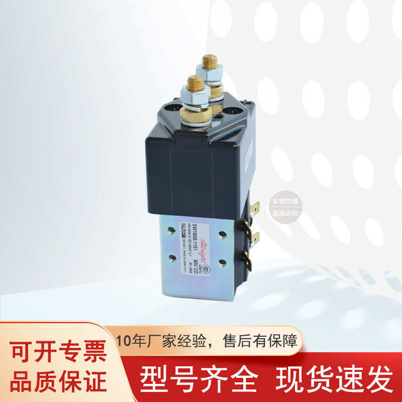 国产SW180直流接触器ZJW200A合力杭叉柳工电动叉车托盘车配件批发