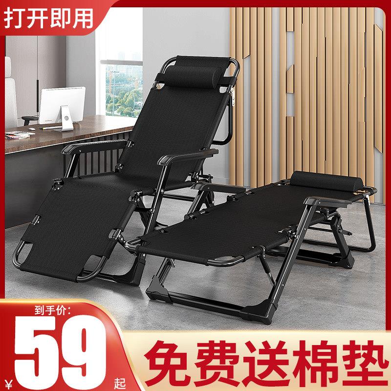 躺椅折叠午休椅子阳台家用休闲靠背椅办公室午睡睡椅懒人椅沙滩椅