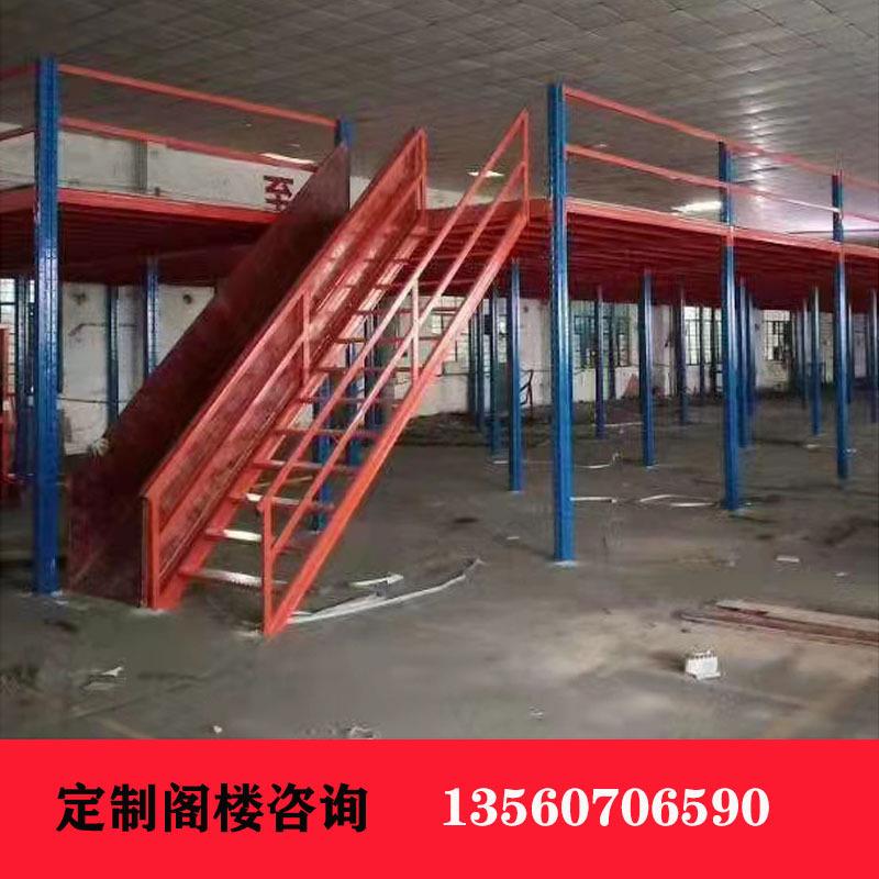 阁楼货阁架搭平台建货隔二层钢结构库房仓储可拆BYG卸仓库重型楼