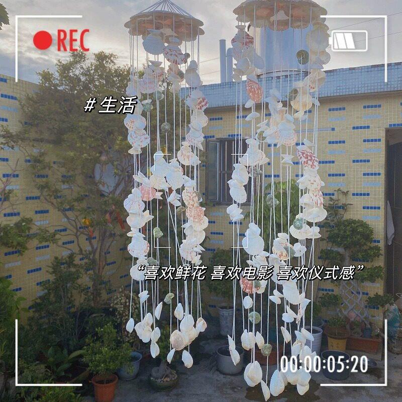 天然贝壳风铃海螺小清新挂件 日式创意卧室民宿门窗装饰礼物