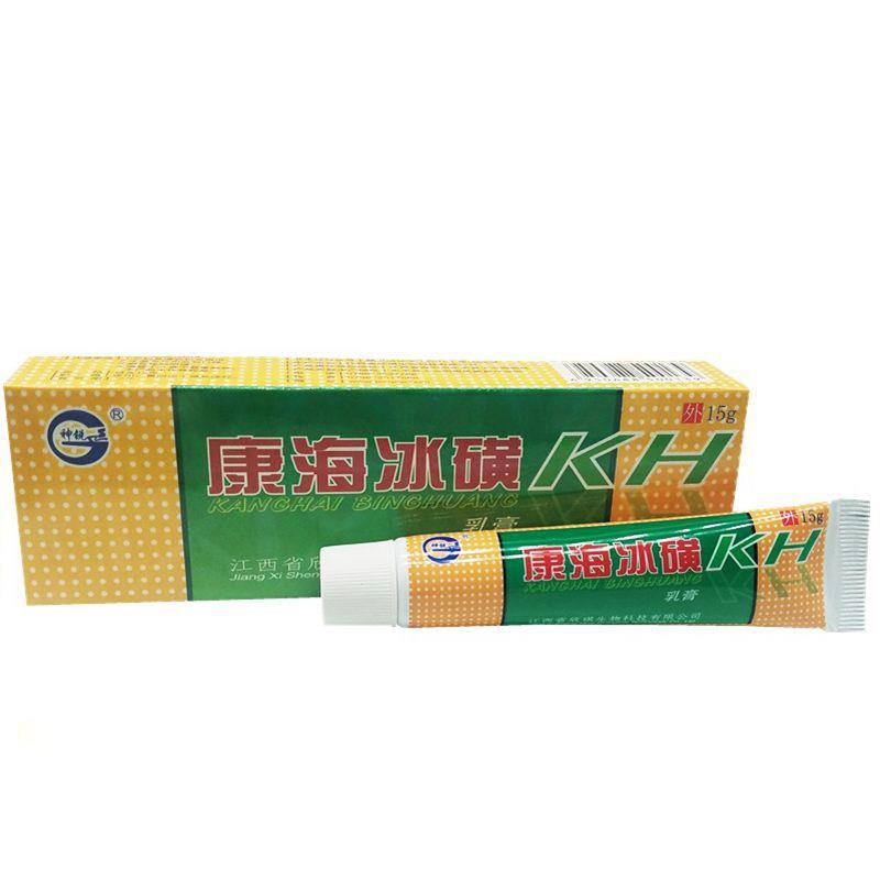 康海冰磺KH乳膏15g百草本抑菌止痒王狼湿毒清净肤康净新肤霜软膏