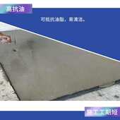 厂家供应不发火细石混凝土高强耐磨 防静电不发火砂浆细石混凝土