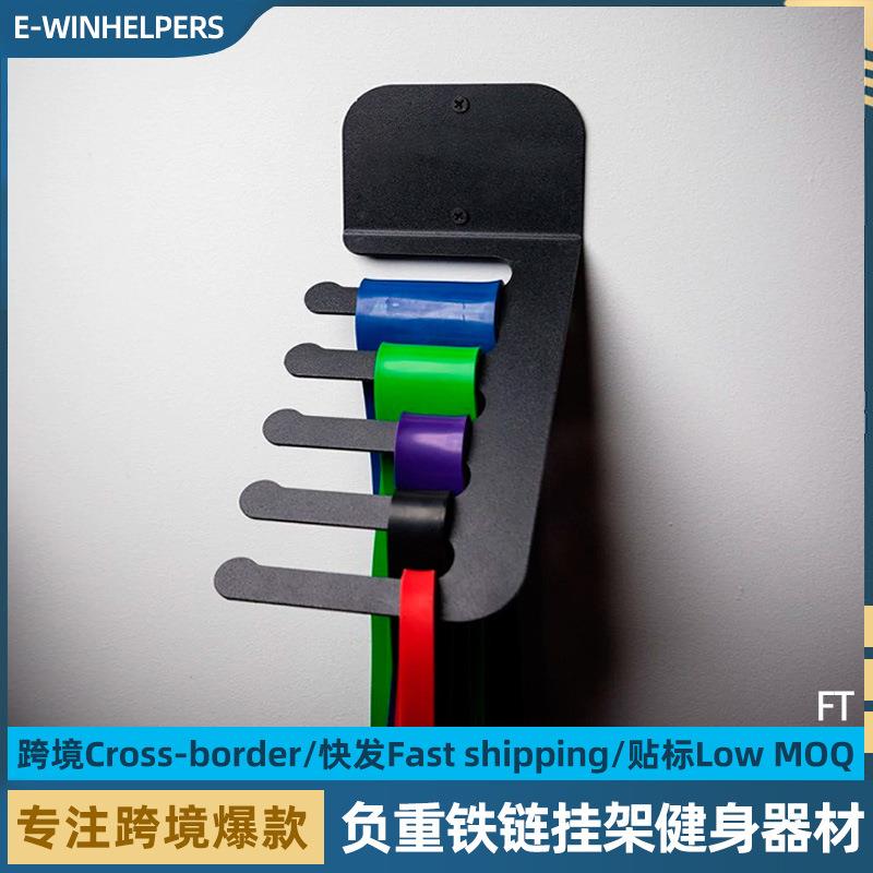 阻力带挂钩挂墙式安装拉力绳跳绳弹力带挂架靠墙体储物架收纳架