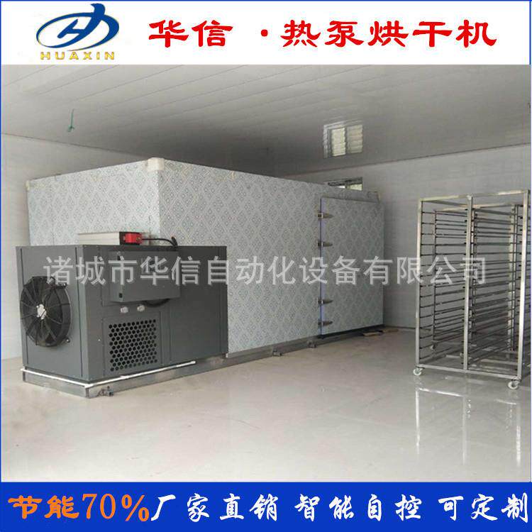空气能鹅肠鸭肠烘干机鸭胗烘干设备自动化肉类产品烘干箱厂家