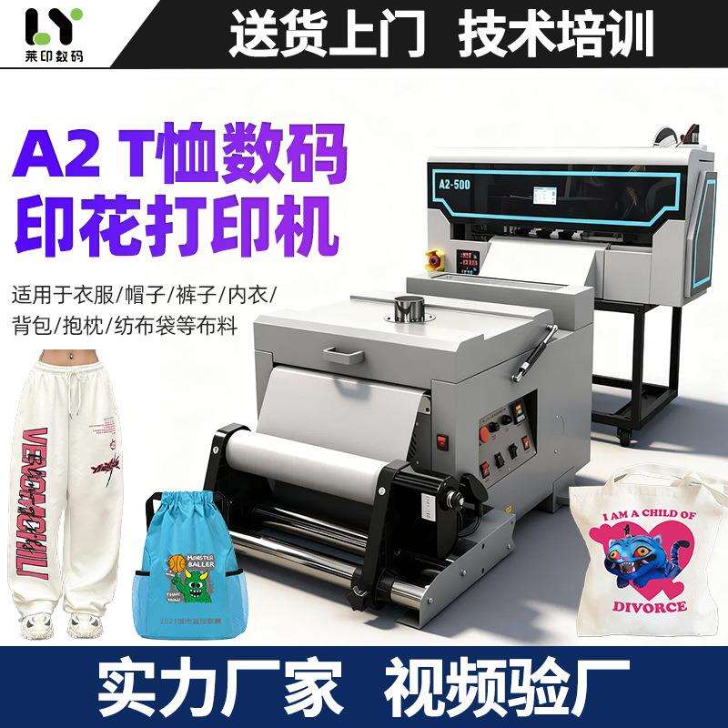 新款42cm数码dtf白墨烫画打印机分体抖粉体恤衣服图案烫图热转印