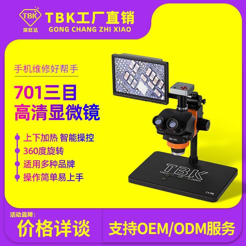 TBK701三目高清显微镜维修焊接拆机工作台主板线路检测维修工厂