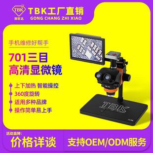 TBK701三目高清显微镜维修焊接拆机工作台主板线路检测维修工厂