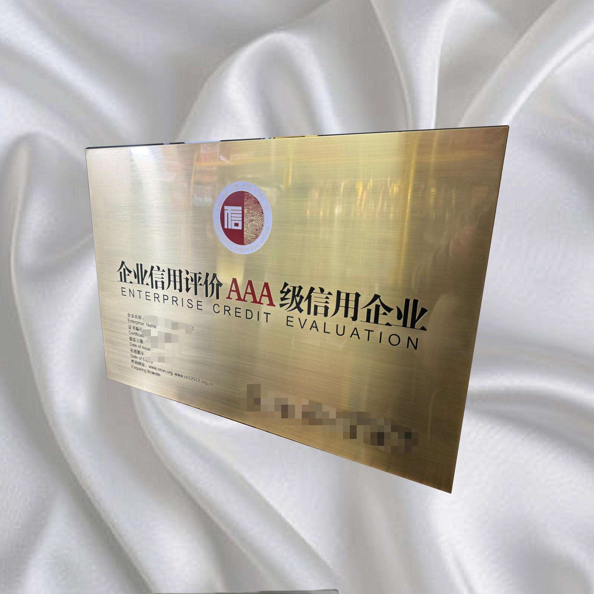 企业信用招牌牌匾公司门牌工厂挂牌金属广告铭牌标识牌钛金腐蚀牌