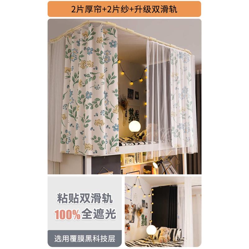 遮光寝室粘贴遮挡窗帘下铺滑轨帘到顶轨g蚊帐型道床学生宿舍上铺u