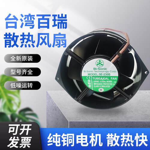 百瑞风机5E-230B低噪音轴流风机4E-230B AC230V全金属散热风扇