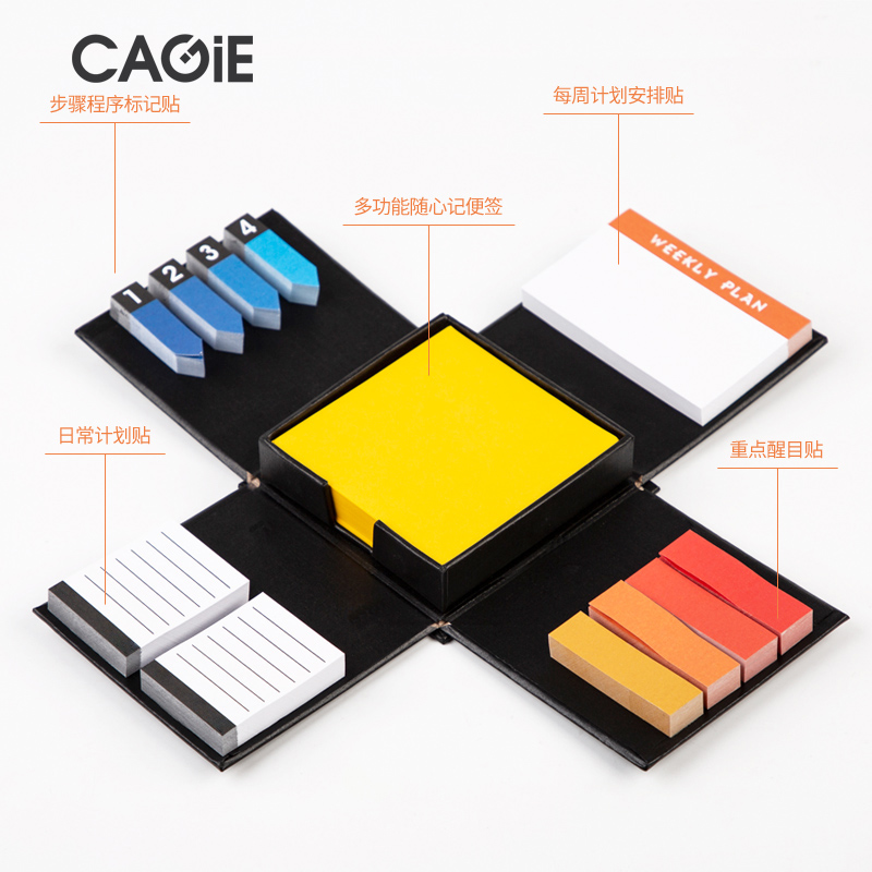 CAGIE卡杰办公便签留言纸商务记事贴纸多功能学生笔记本贴纸时尚