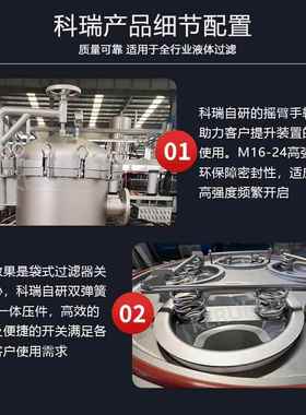 机封水过滤家器冲洗水处袋式滤器生物发酵生产过滤设过备厂直SNV
