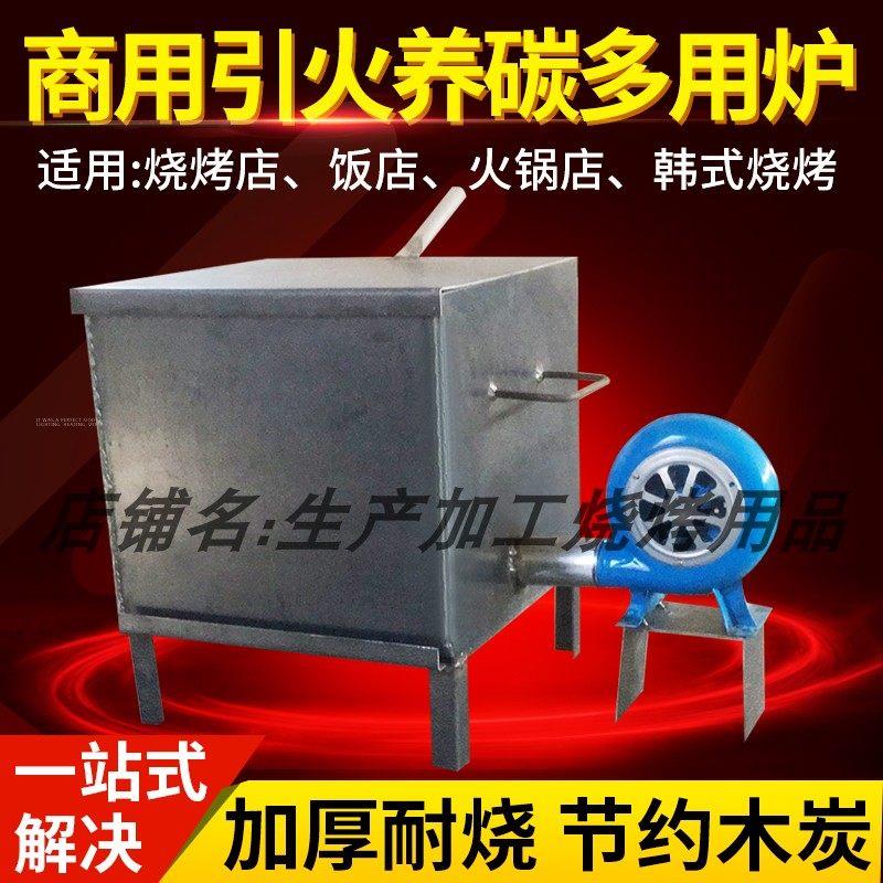 商用养碳炉加厚引火点碳桶存碳生碳炉引燃桶引火炉引火桶烧烤配件