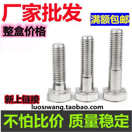 粗杆半牙螺栓304不锈钢外六角螺丝半螺纹加长半扣螺杆M6M8-M24mm