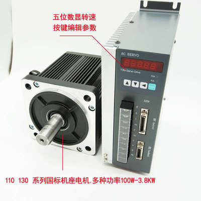 伺服电机套装750W交流6080驱动器11010减速刹车迈信广数控制器