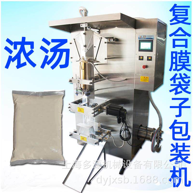 液体包装机,大袋子水灌装封口机,复合膜袋装洗洁精洗衣分装机器