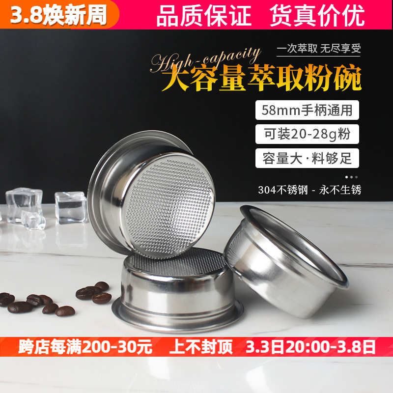 咖啡直身粉碗大容量过滤网意式咖啡机手柄配件通用58mm无底20/22g