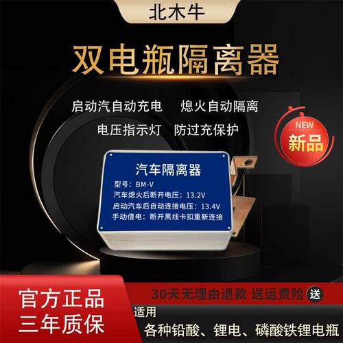 电瓶隔离器12v汽车电池智能隔离器自动控制越野车改装700A隔离器