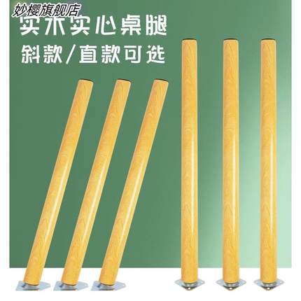 实木桌腿桌支架学习桌榉木电脑桌腿圆简易凳子茶几椅子支撑腿配件