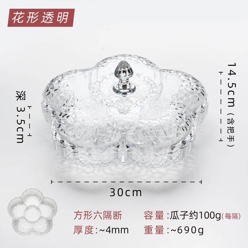 高档欧式干盒果盘分格纳零食果盒瓜子盘创意简约坚果塑糖料客果厅