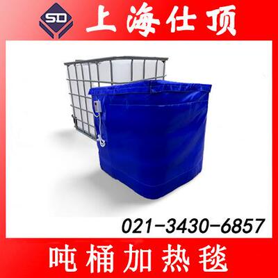 IBC吨桶加热毯/IBC吨桶电加热毯/IBC桶加热毯/IBC桶电加热毯